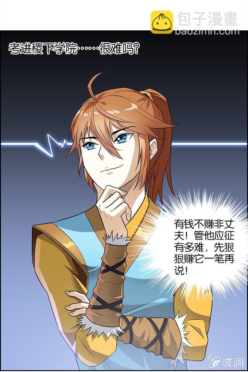 第3话 荷尔蒙的海洋-第4话