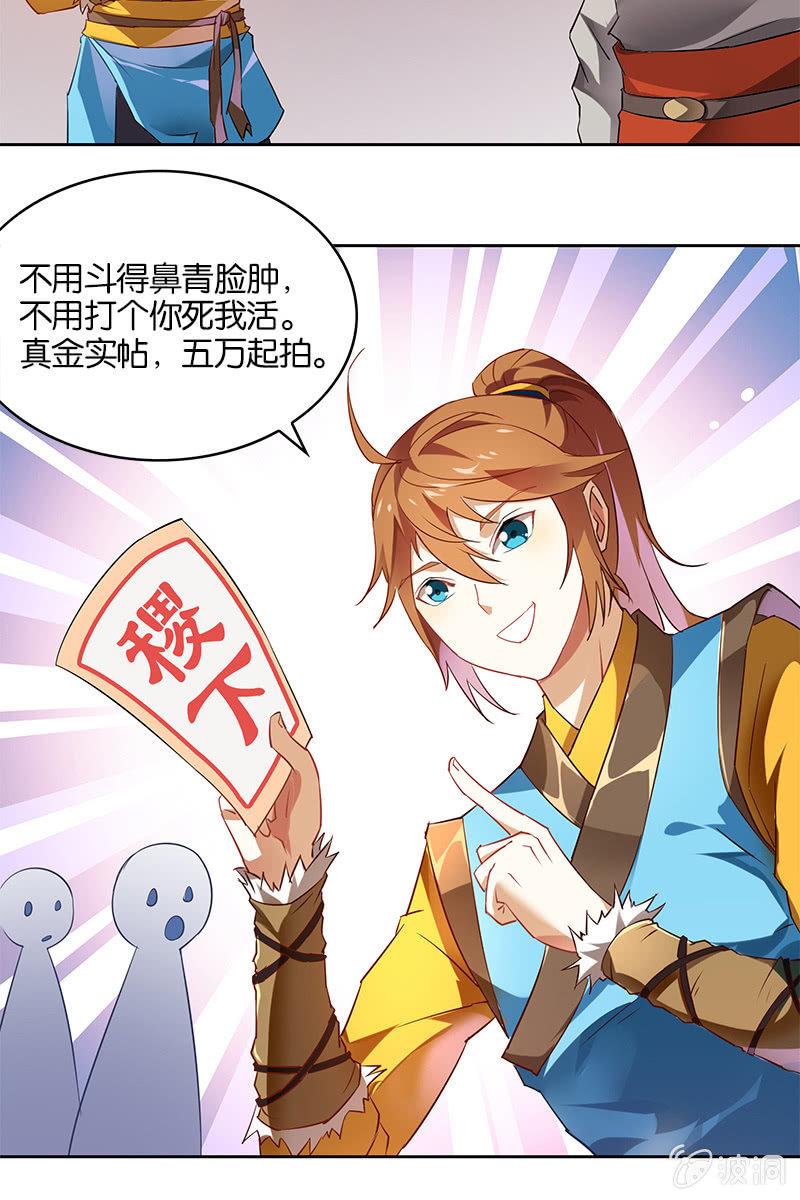 第3话 荷尔蒙的海洋-第4话