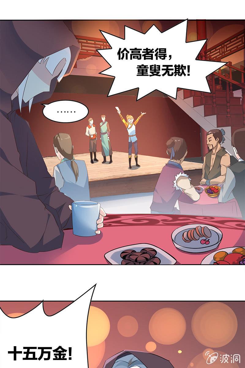 第3话 荷尔蒙的海洋-第4话