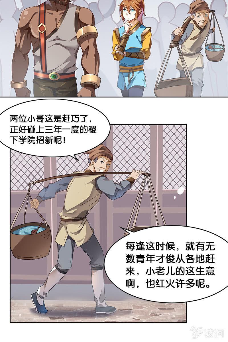 第3话 荷尔蒙的海洋-第4话