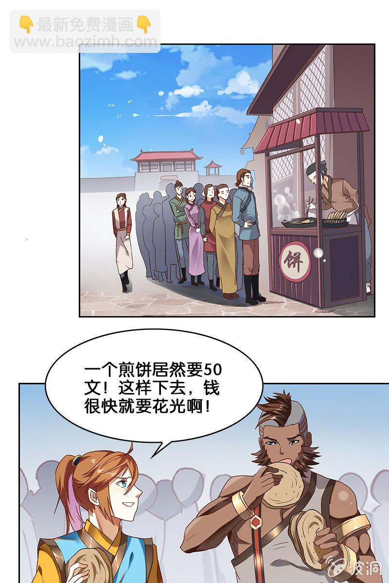 第3话 荷尔蒙的海洋-第4话