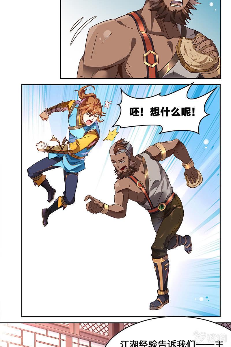 第3话 荷尔蒙的海洋-第4话