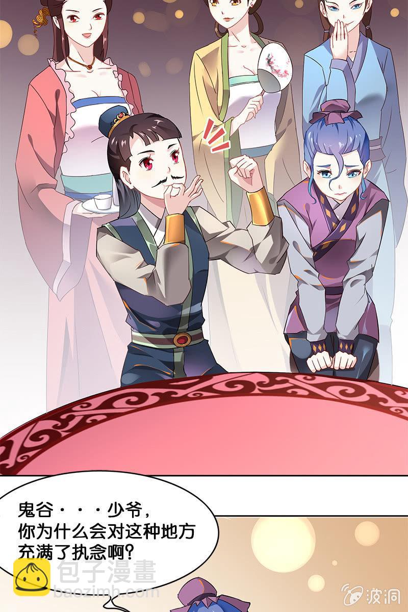 第3话 荷尔蒙的海洋-第4话
