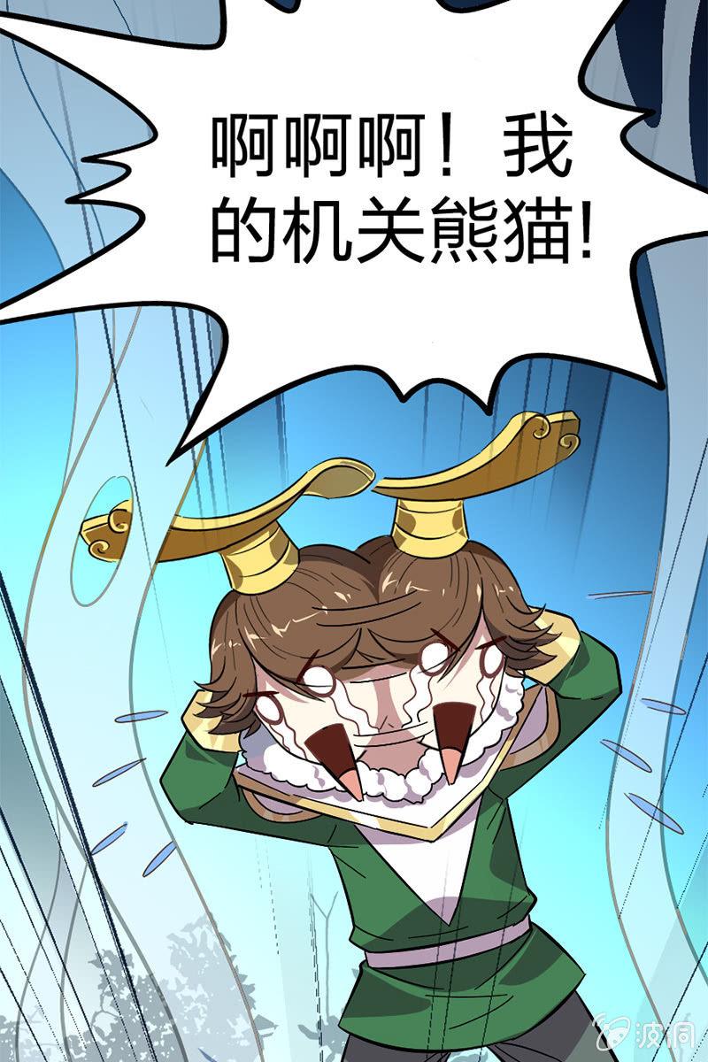 李白！你赔我的零件！-第32话