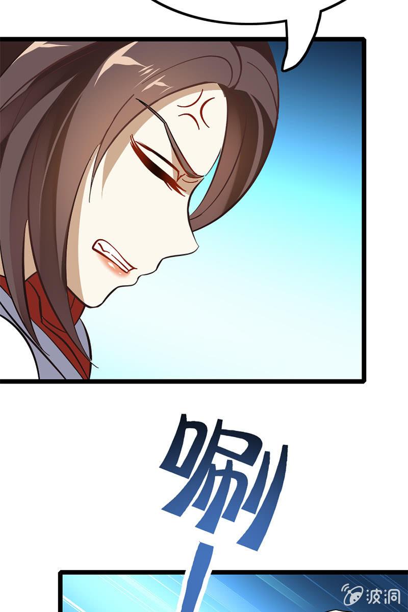 李白！你赔我的零件！-第32话