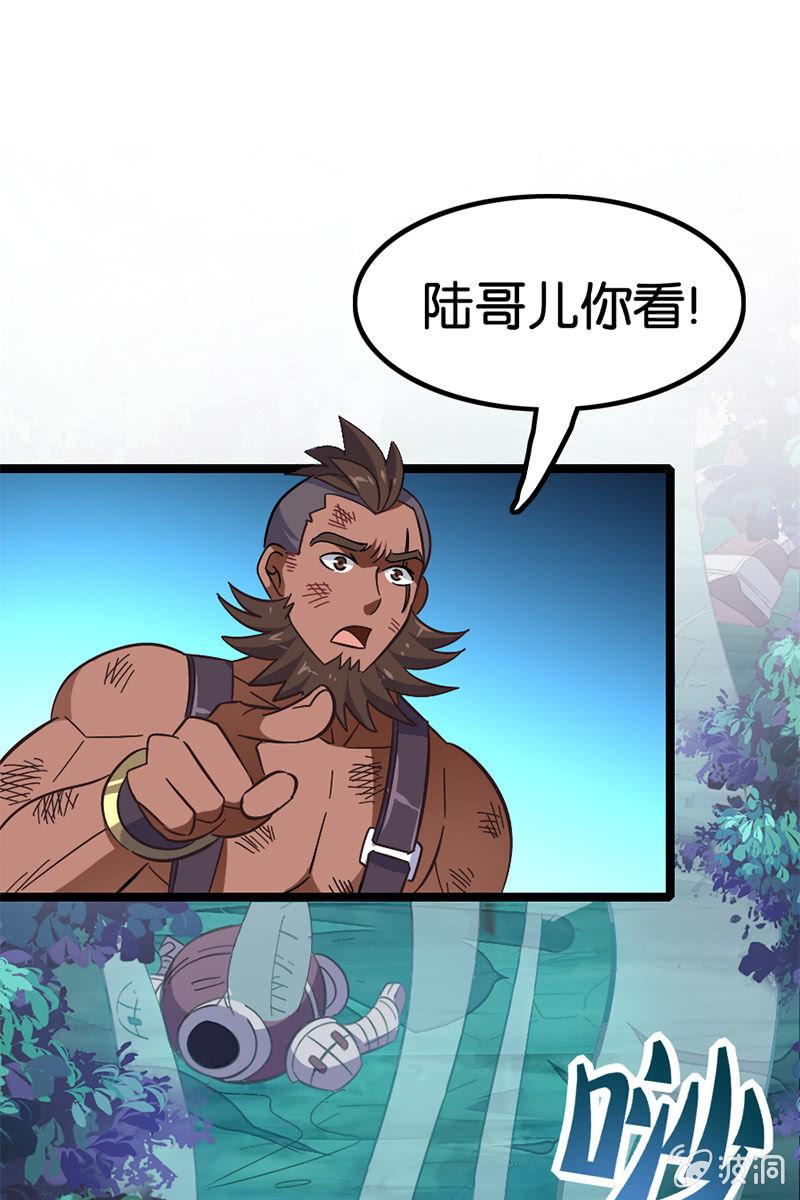 李白！你赔我的零件！-第32话