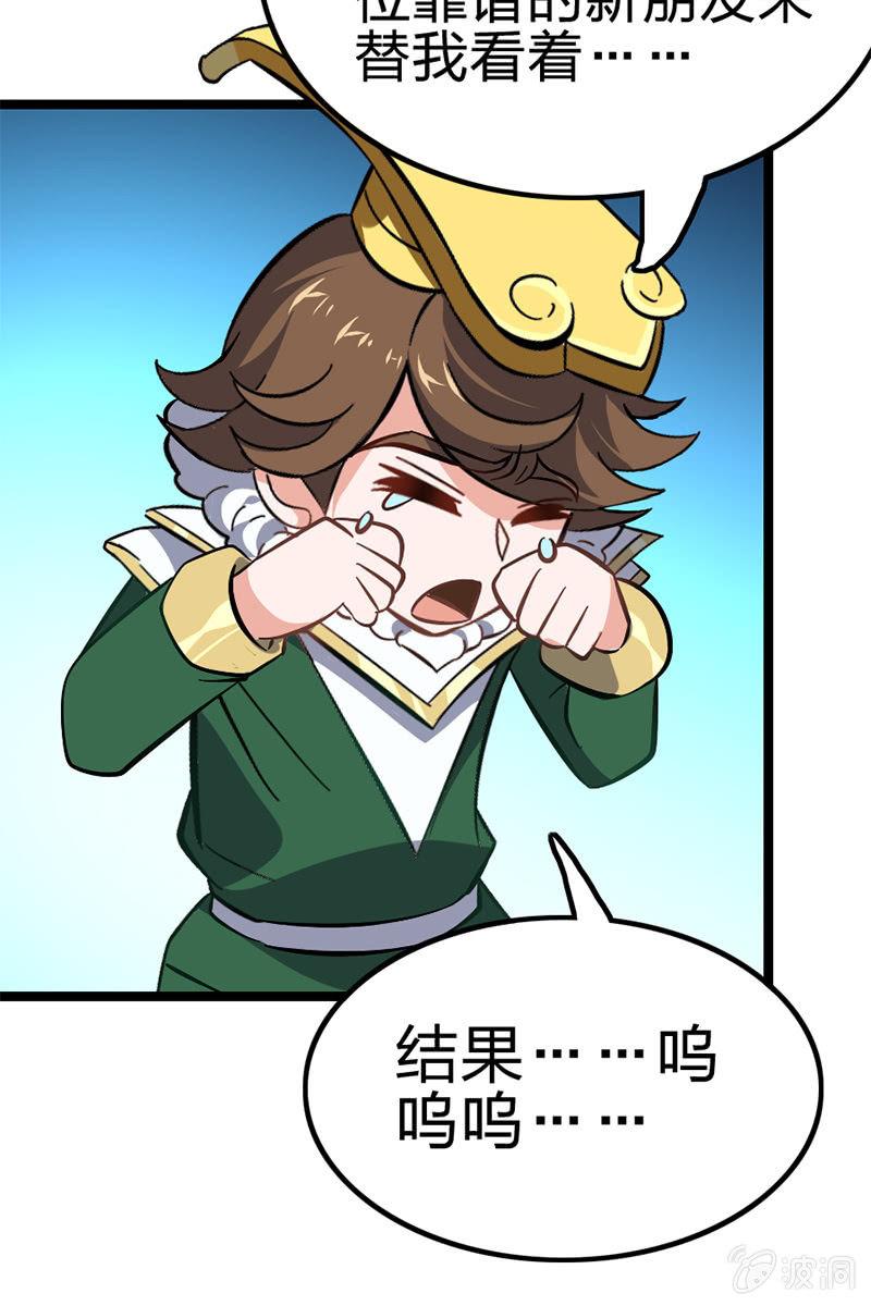 李白！你赔我的零件！-第32话