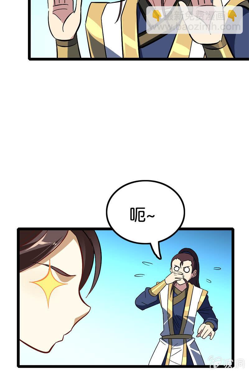 李白！你赔我的零件！-第32话