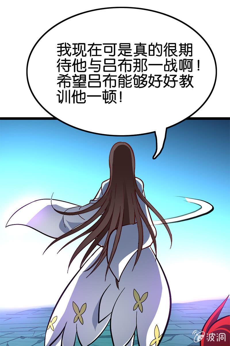 李白！你赔我的零件！-第32话