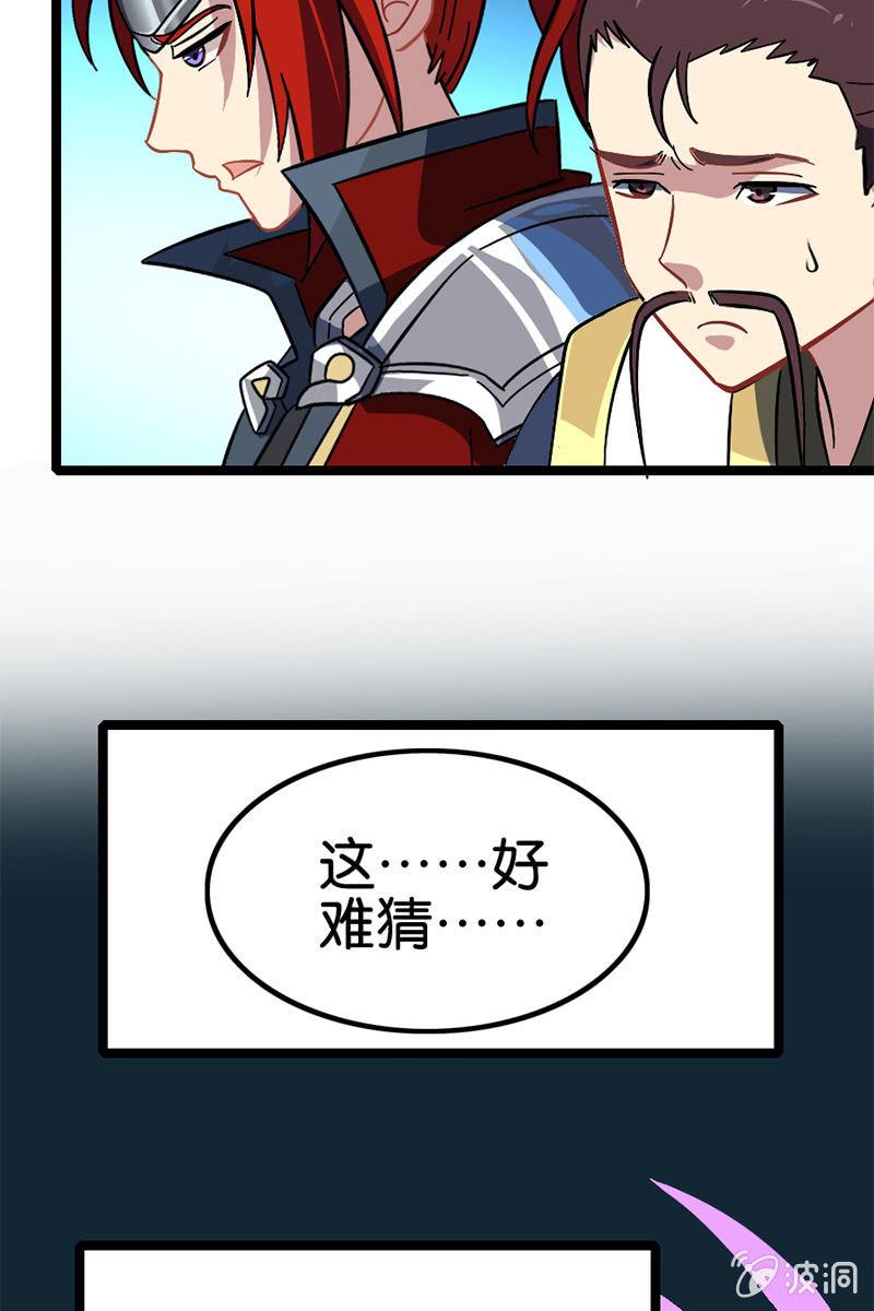 李白！你赔我的零件！-第32话