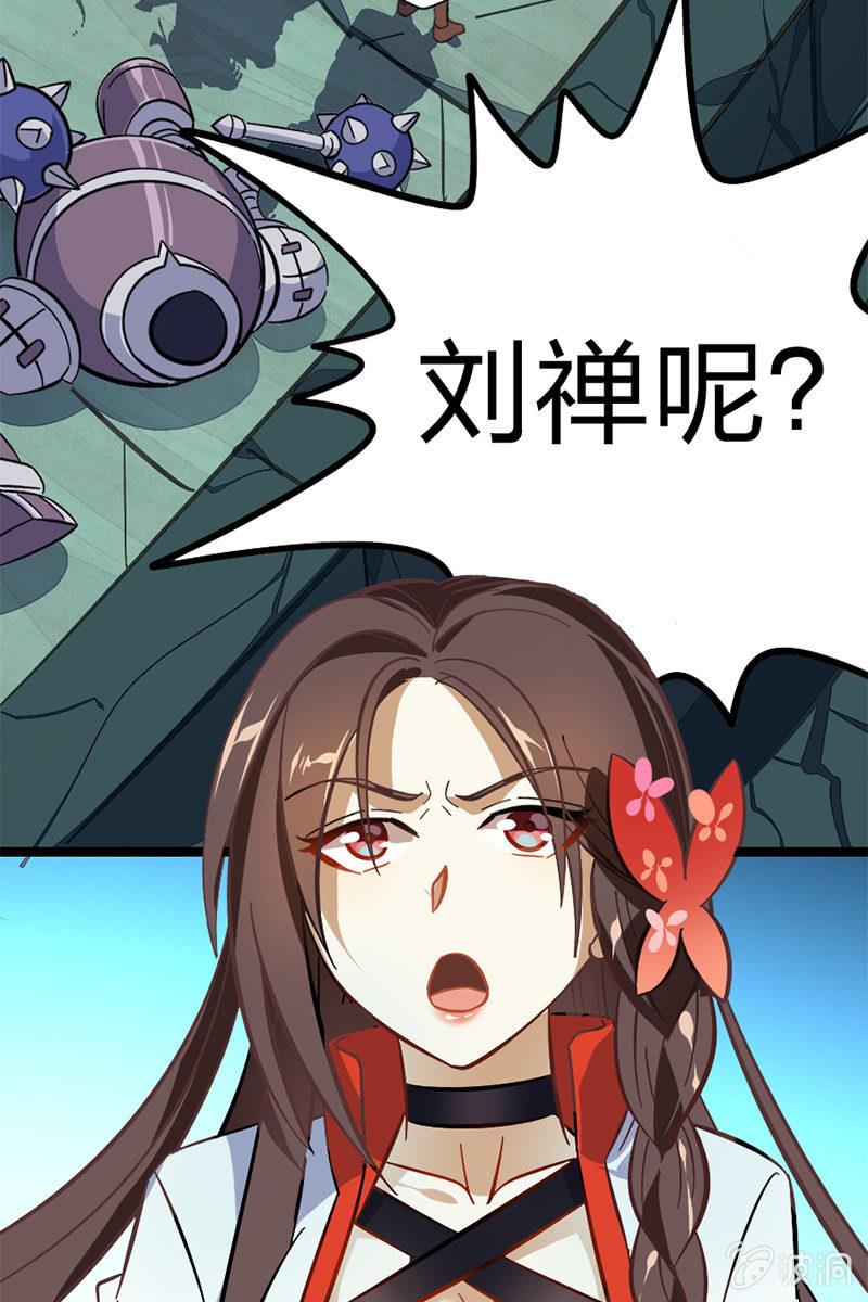 李白！你赔我的零件！-第32话