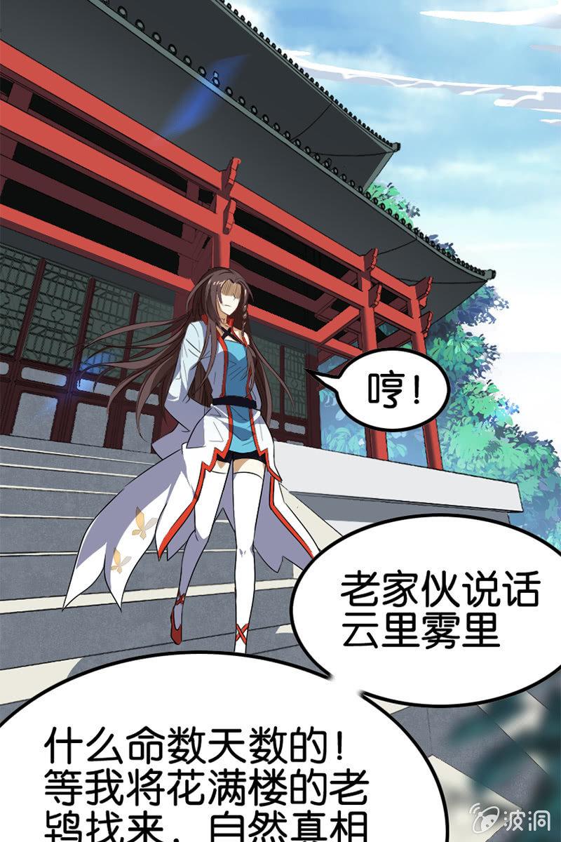 终于能见到偶像李白了！-第34话