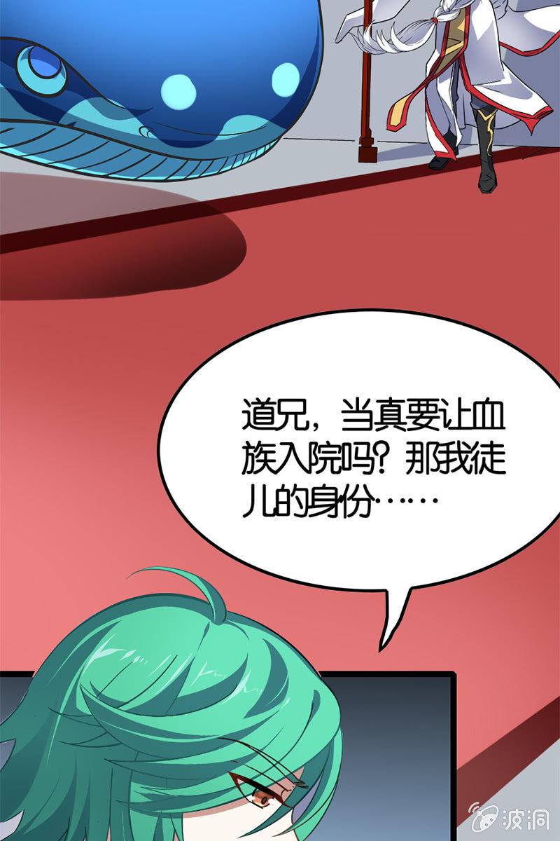 终于能见到偶像李白了！-第34话