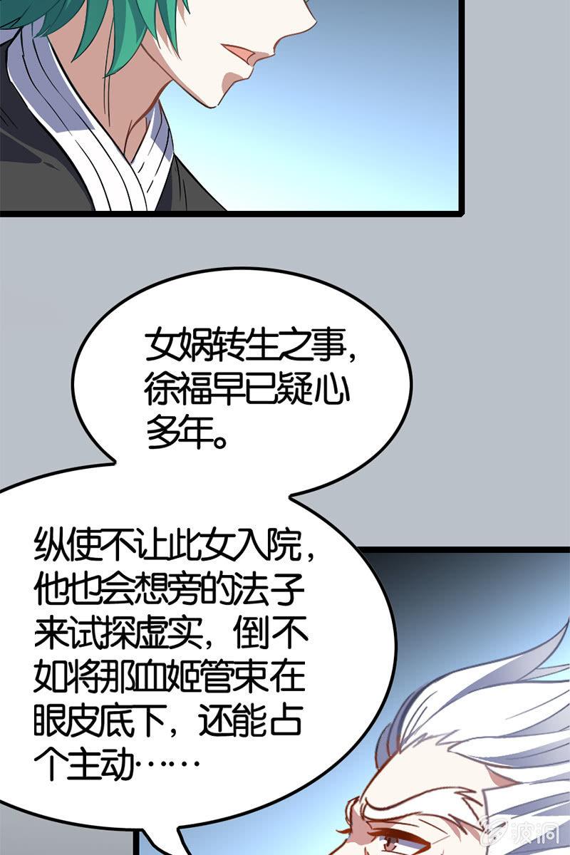 终于能见到偶像李白了！-第34话