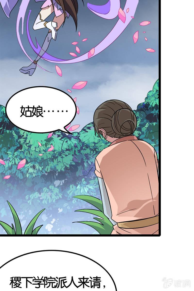 终于能见到偶像李白了！-第34话
