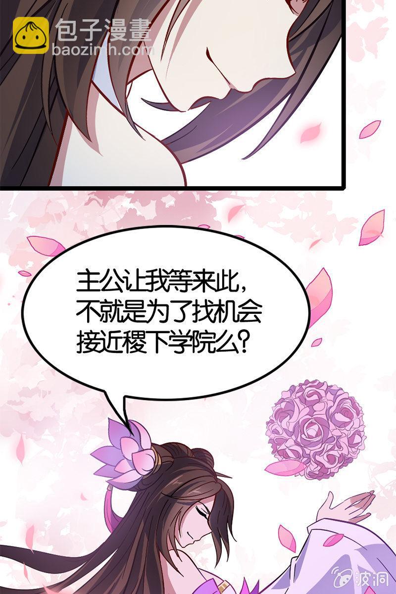终于能见到偶像李白了！-第34话