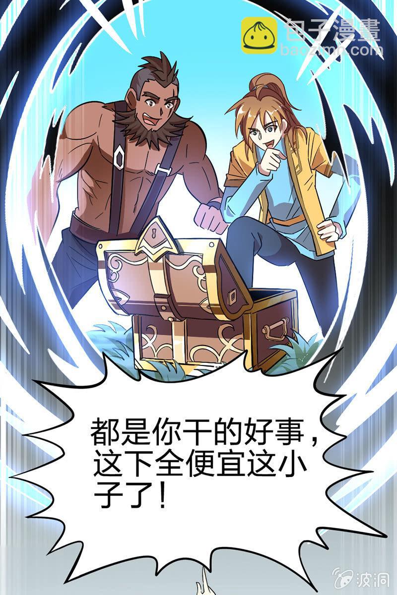 终于能见到偶像李白了！-第34话