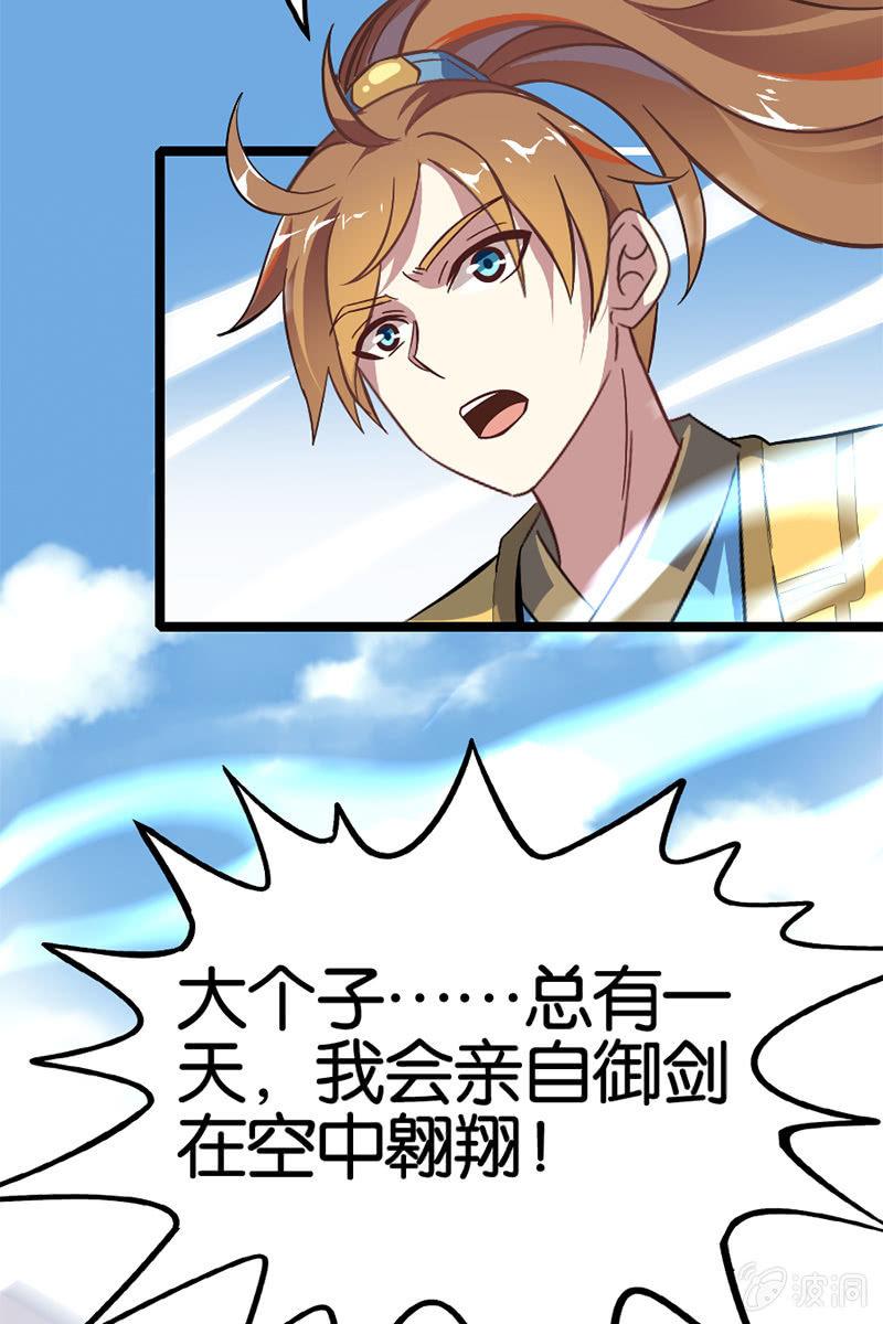 终于可以把讨厌的家伙给赶走了！-第36话