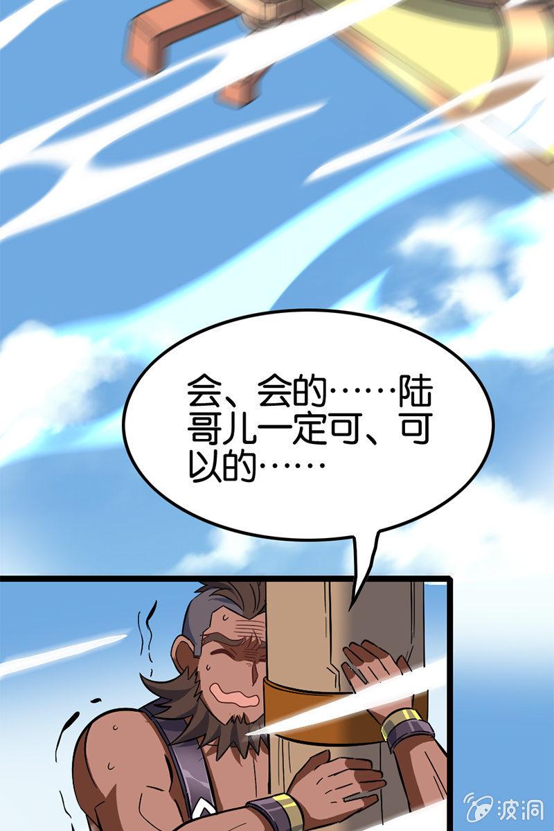 终于可以把讨厌的家伙给赶走了！-第36话