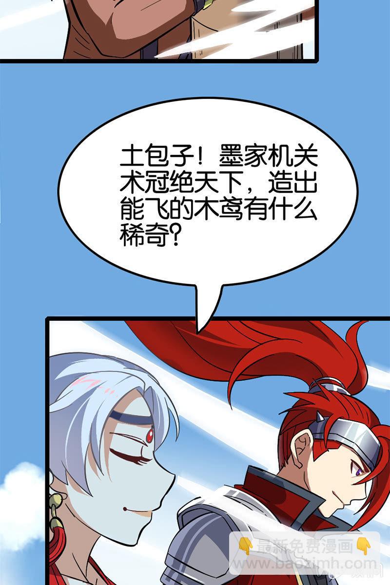 终于可以把讨厌的家伙给赶走了！-第36话
