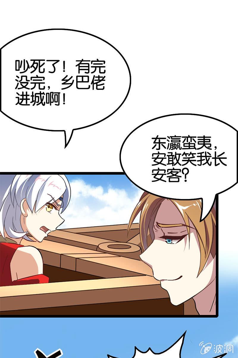 终于可以把讨厌的家伙给赶走了！-第36话