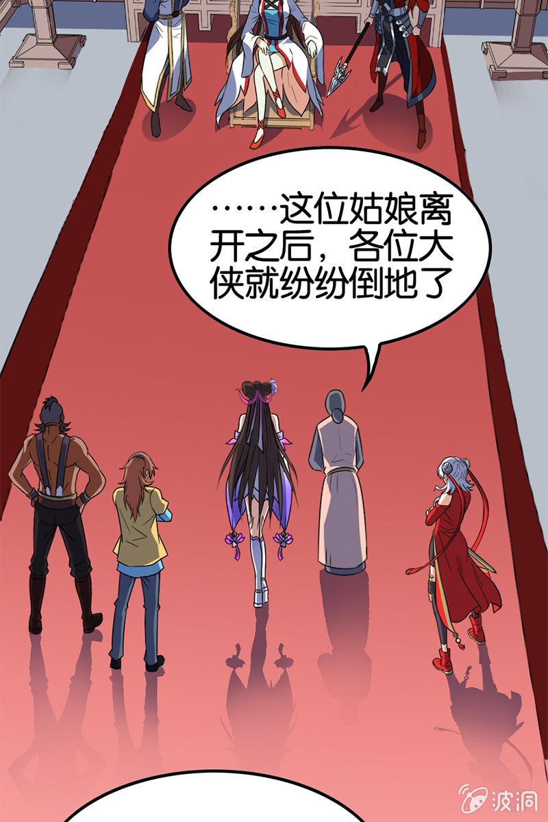 终于可以把讨厌的家伙给赶走了！-第36话