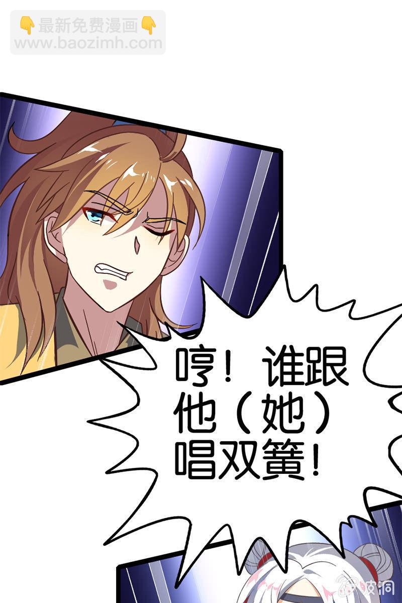 终于可以把讨厌的家伙给赶走了！-第36话