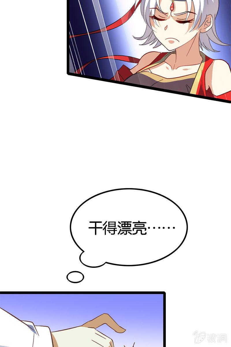 终于可以把讨厌的家伙给赶走了！-第36话