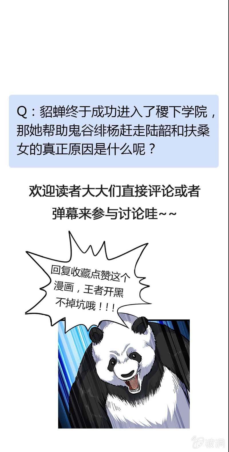 终于可以把讨厌的家伙给赶走了！-第36话