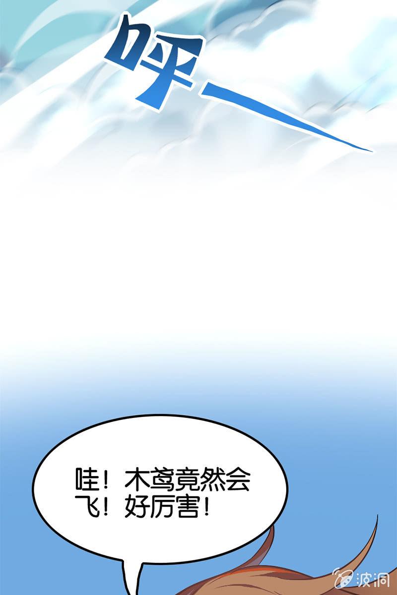 终于可以把讨厌的家伙给赶走了！-第36话