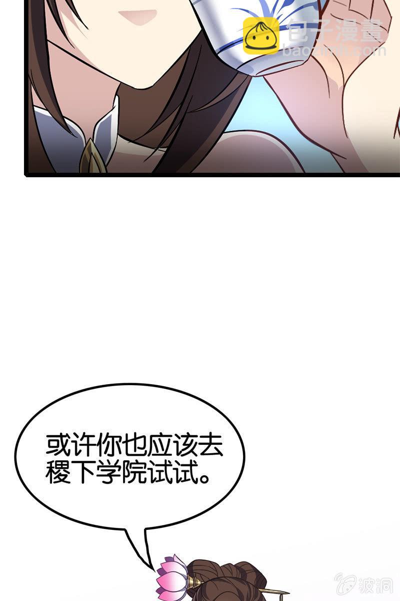 扁鹊出山！-第38话