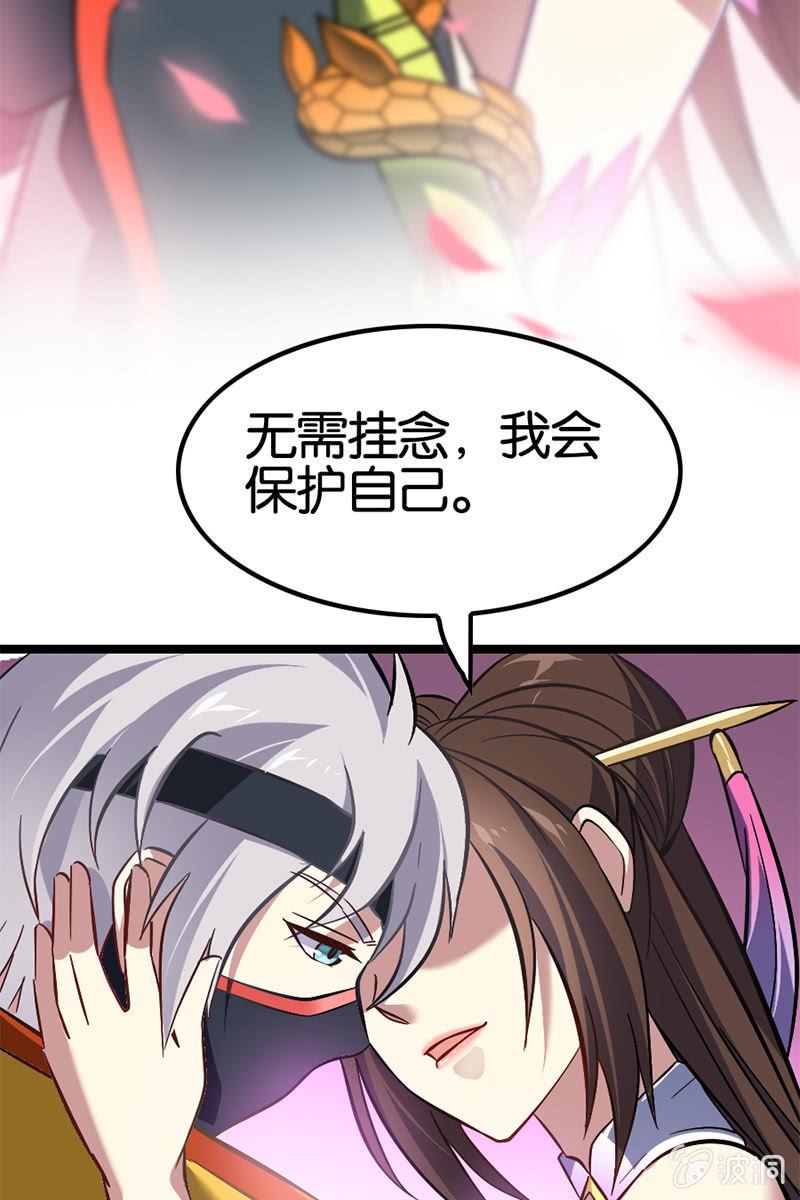 扁鹊出山！-第38话