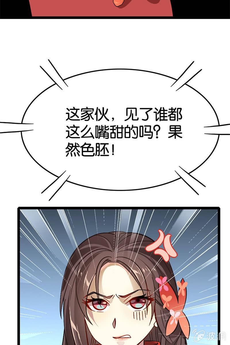 扁鹊出山！-第38话