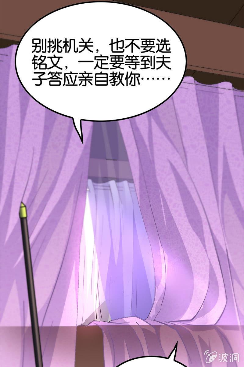 扁鹊出山！-第38话