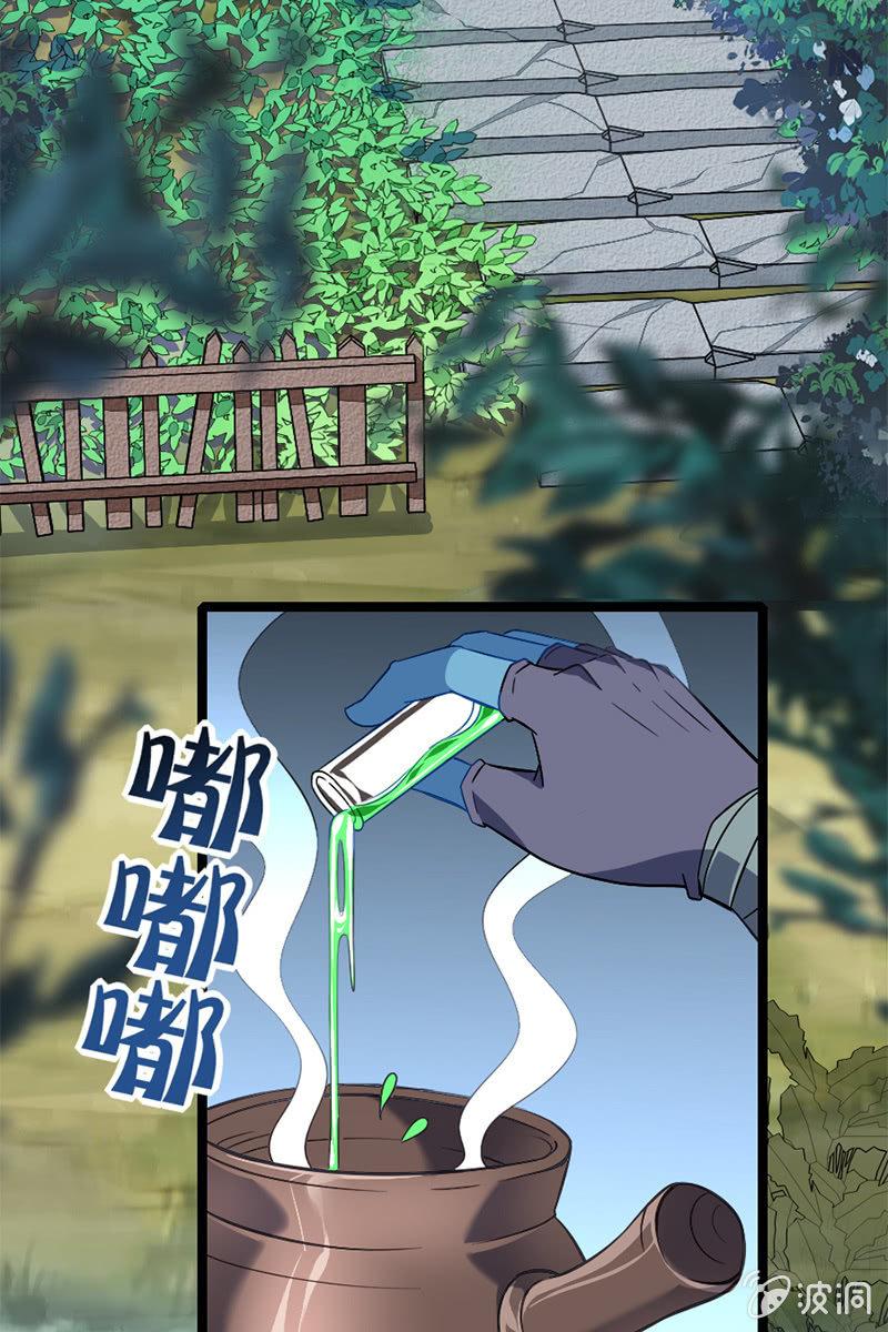 扁鹊出山！-第38话