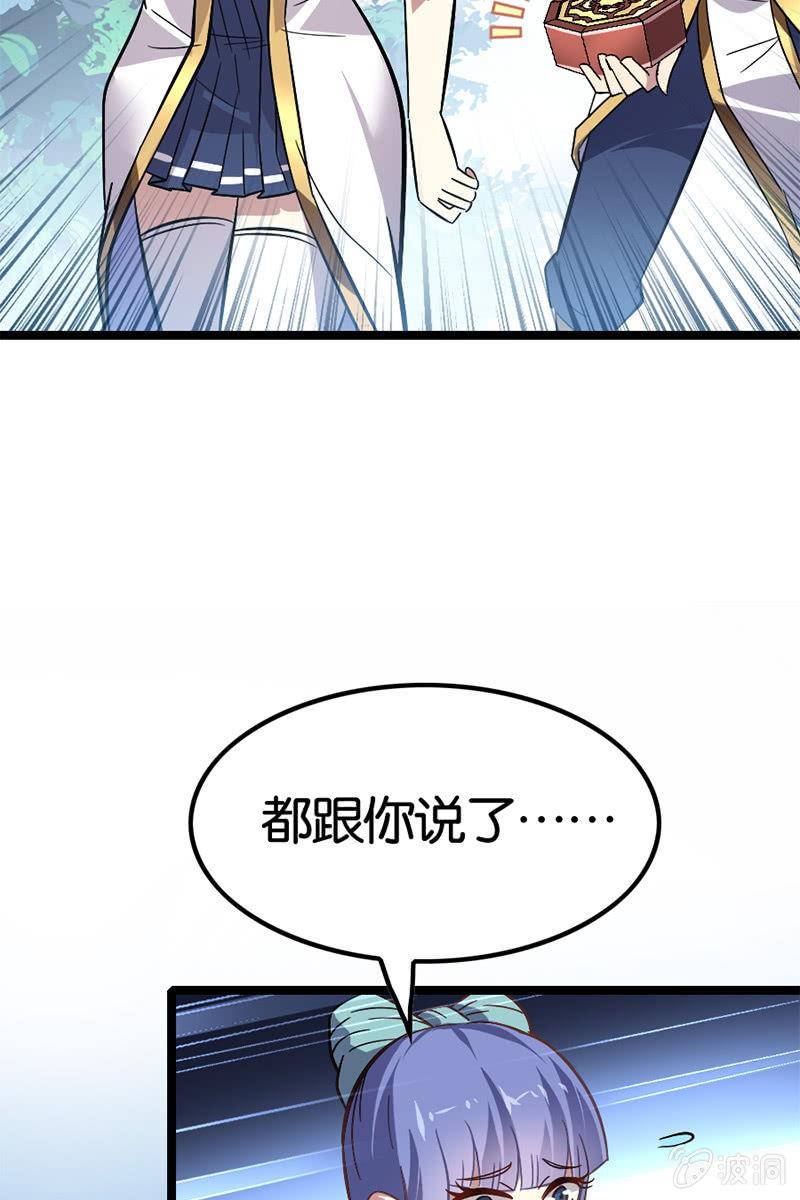 魔种怨念(1/2)-第40话