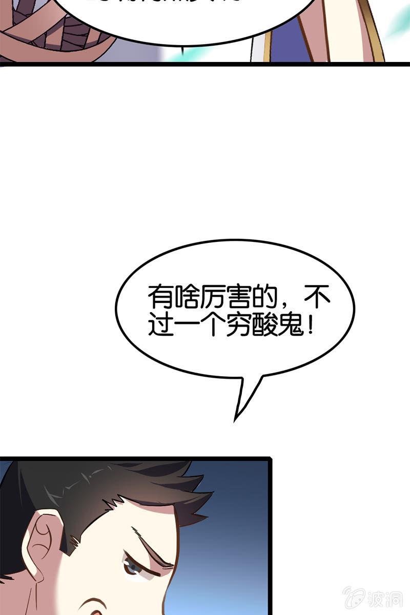 魔种怨念(1/2)-第40话