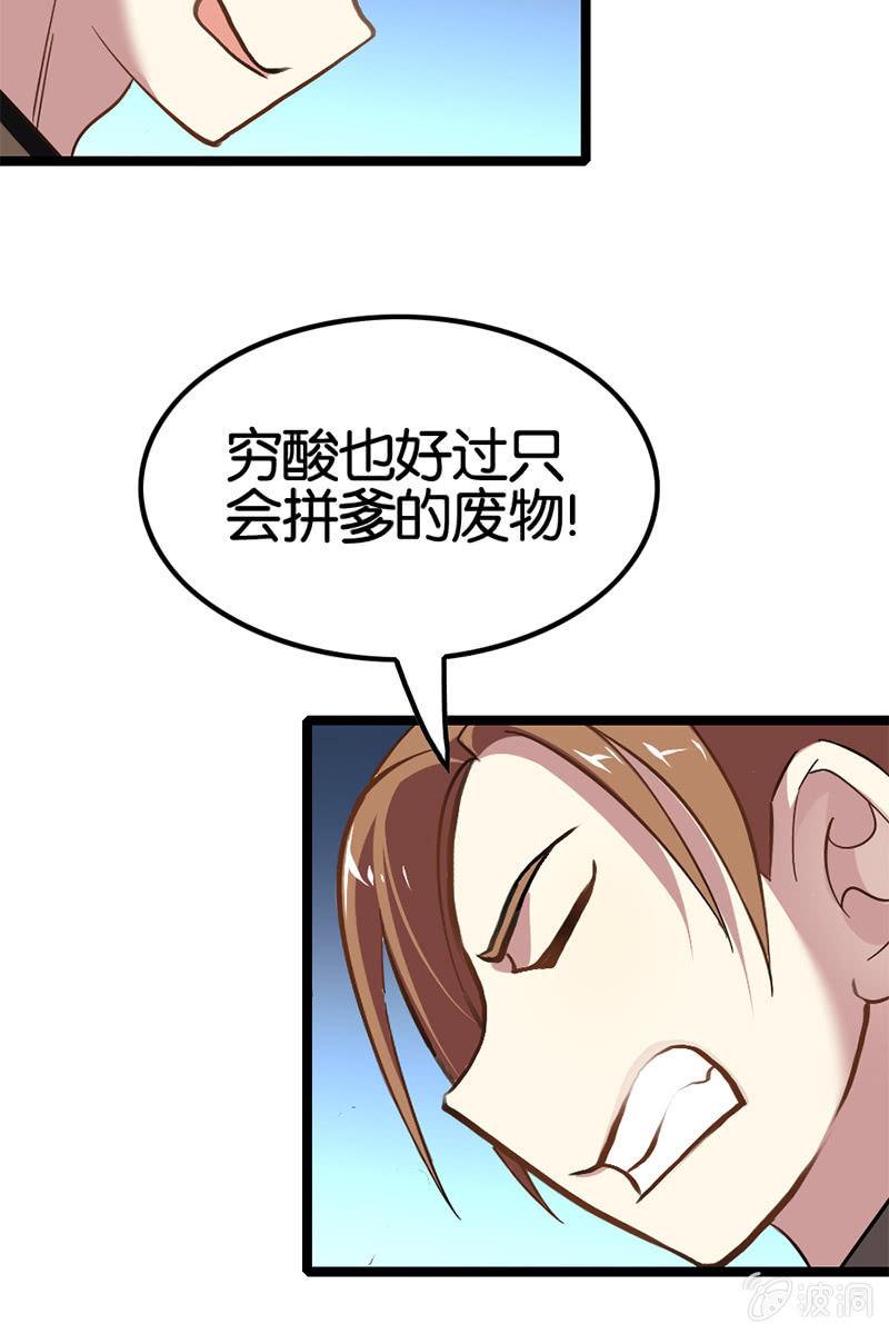 魔种怨念(1/2)-第40话