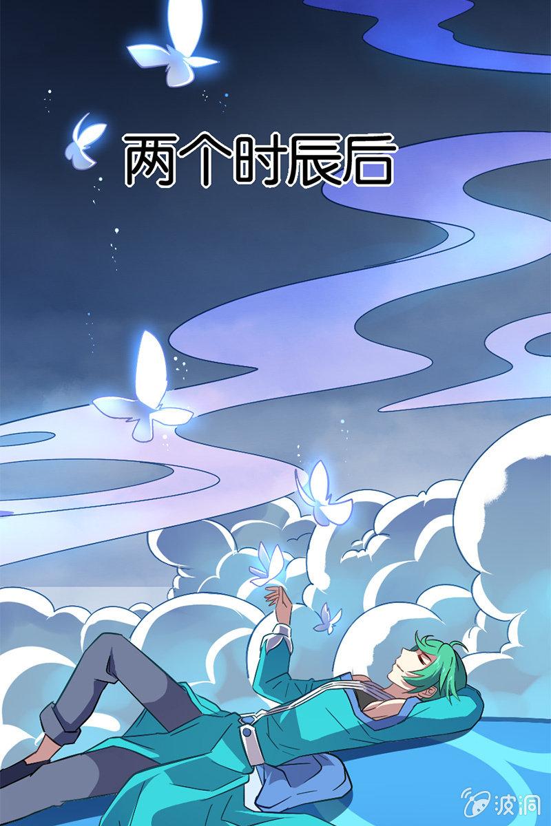 魔种怨念(1/2)-第40话