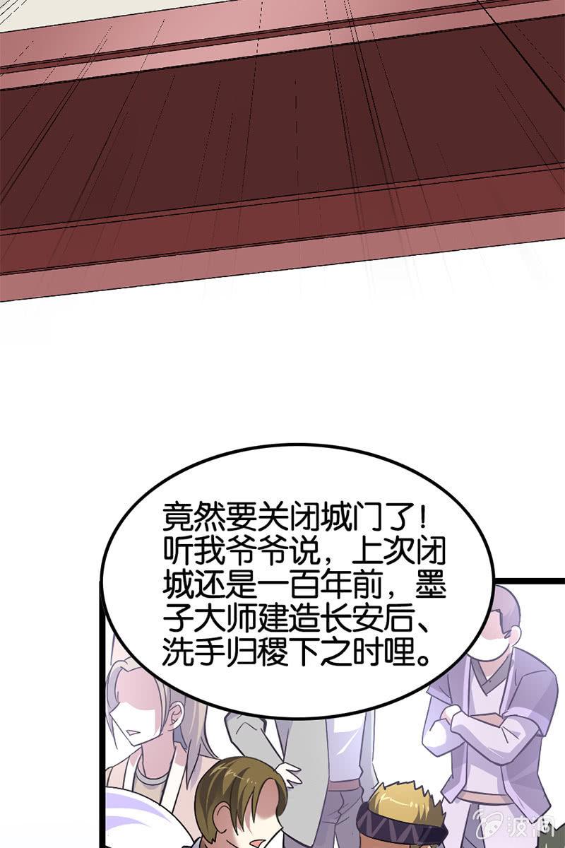 魔种怨念(1/2)-第40话