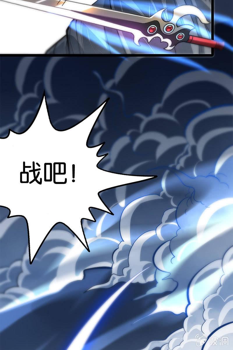 魔种之孽(1/2)-第42话
