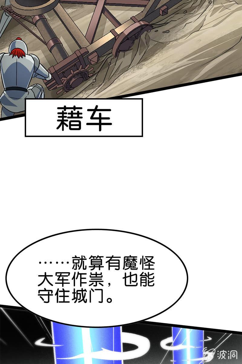 魔种之孽(1/2)-第42话