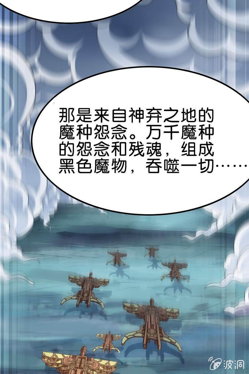 魔种之孽(1/2)-第42话