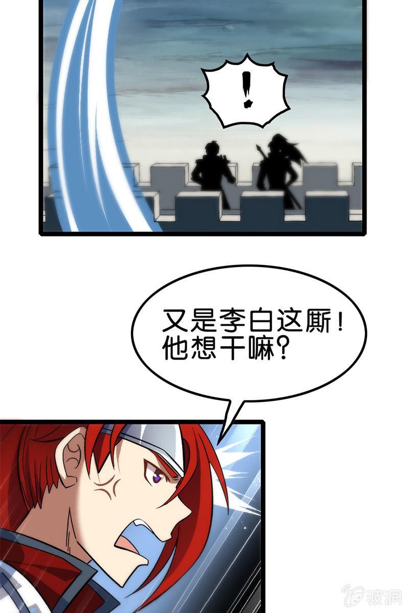 魔种之孽(1/2)-第42话