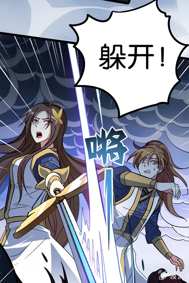 魔种之孽(1/2)-第42话