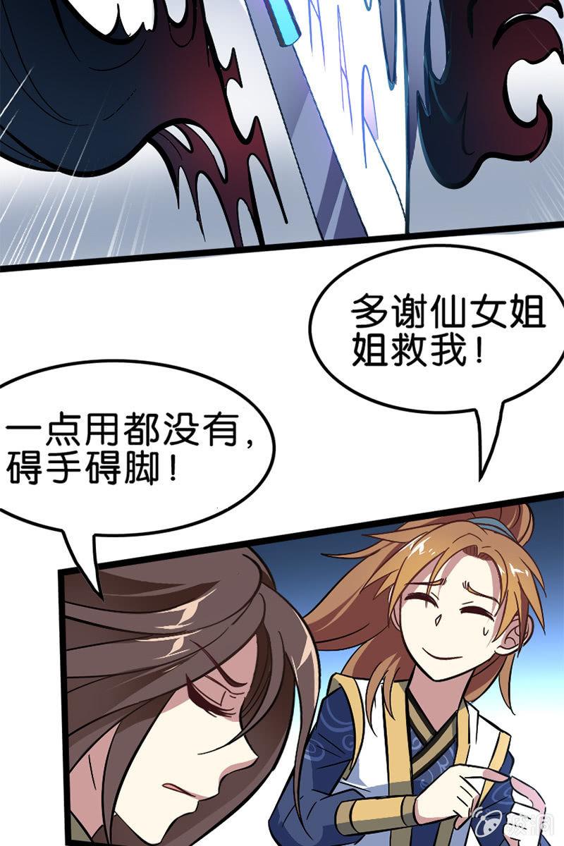 魔种之孽(1/2)-第42话