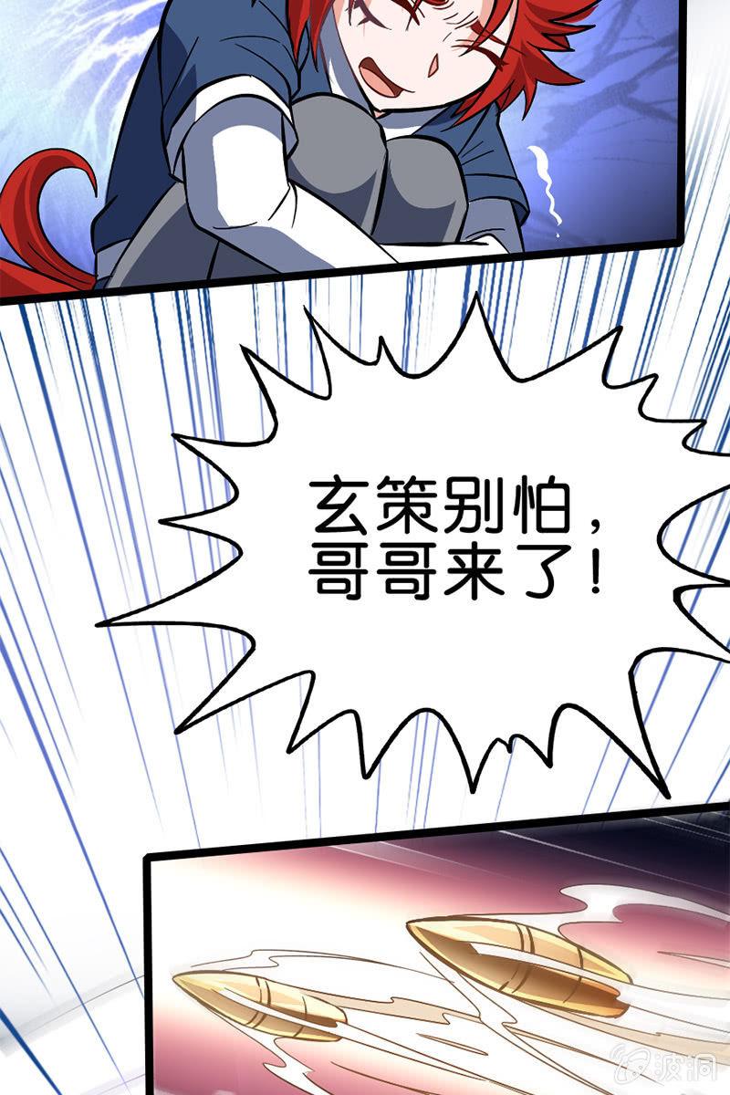 魔种之孽(1/2)-第42话