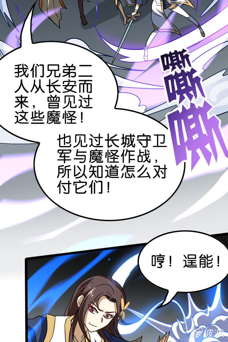 魔种之孽(1/2)-第42话