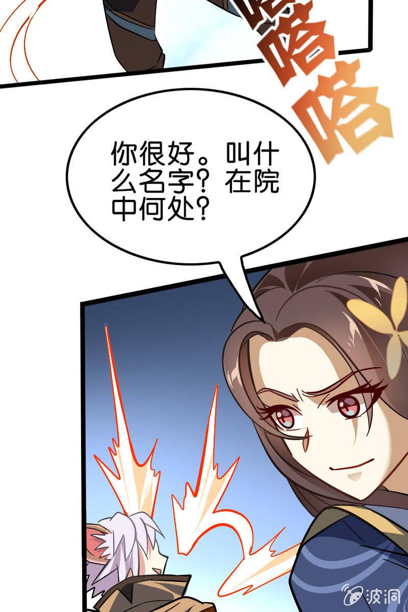 魔种之孽(1/2)-第42话