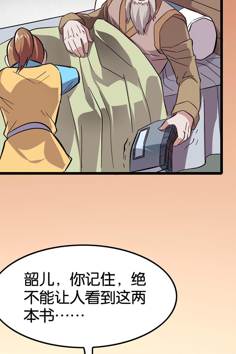 毛笔变成了人？！！(1/2)-第44话